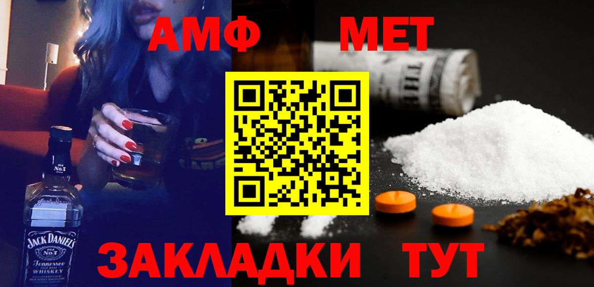 Видное  АМФЕТАМИН  Вход с VPN  АМФЕТАМИН Premium 