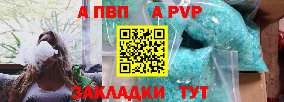 Alpha-PVP Crystall  Alfa_PVP  Alpha PVP VHQ  Вход с VPN  Видное  А ПВП Crystall 