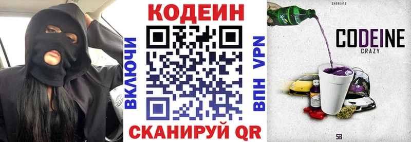 hydra ссылки  Видное  Кодеин напиток Lean (лин) 
