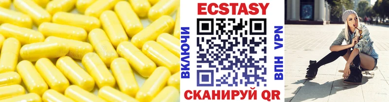 ЭКСТАЗИ таблы Видное