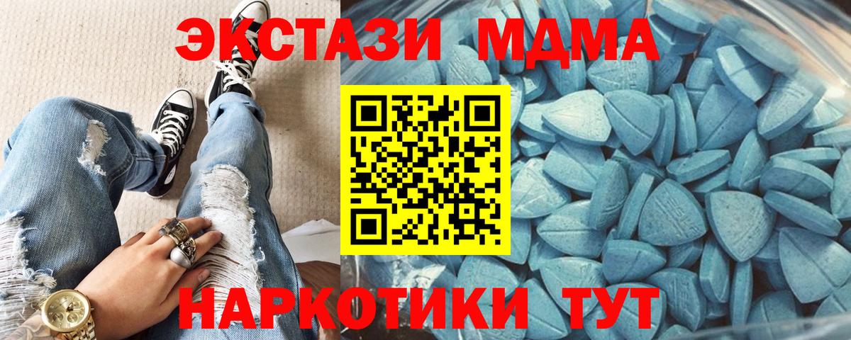 Экстази    ССЫЛКА  ЭКСТАЗИ 250 мг  Видное  Ecstasy 99%  Вход с VPN 
