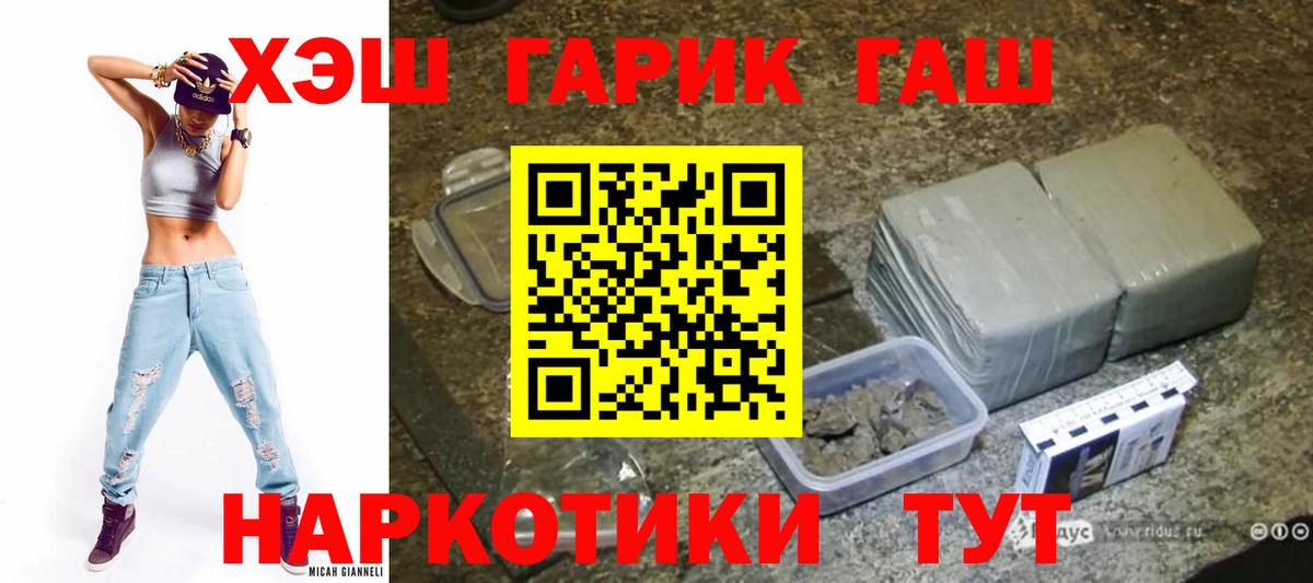 ГАШИШ  Вход с VPN  Видное  ГАШ ice o lator 