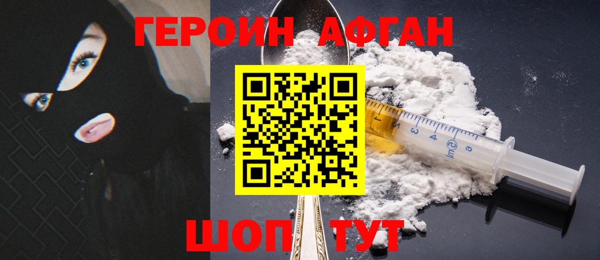 Героин  Героин гречка  Вход с VPN  Видное 