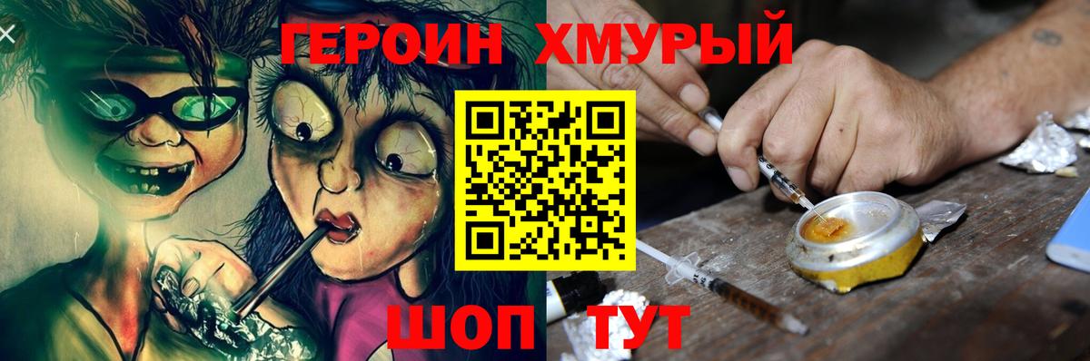 ГЕРОИН Афган Видное