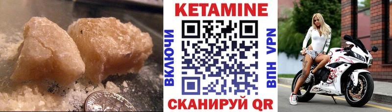 закладка Видное Кетамин VHQ