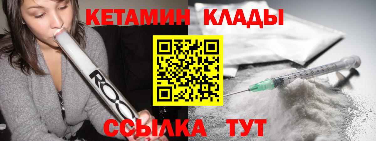 КЕТАМИН VHQ Видное