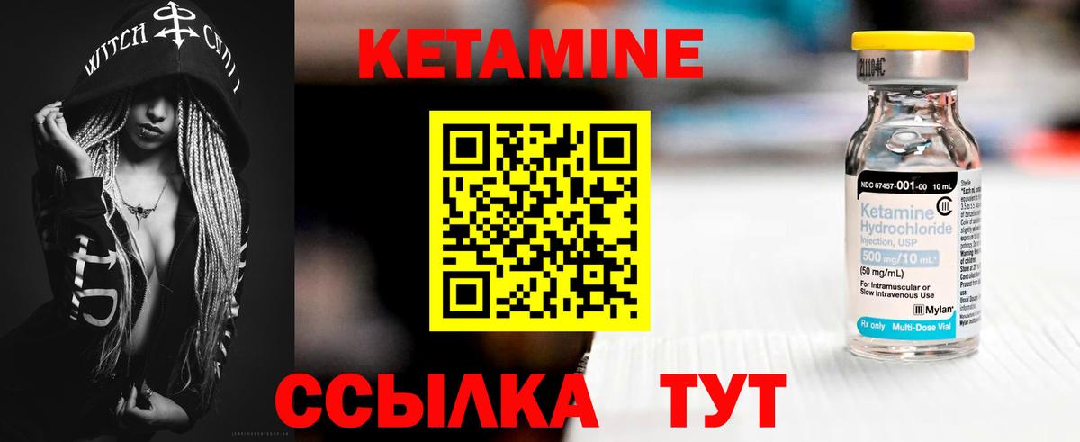Видное  дарк нет Telegram  Вход с VPN  Кетамин ketamine 