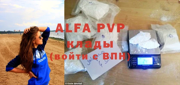 ALPHA PVP Богородицк