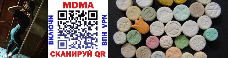 MDMA crystal  блэк спрут рабочий сайт  Видное  купить  цена 