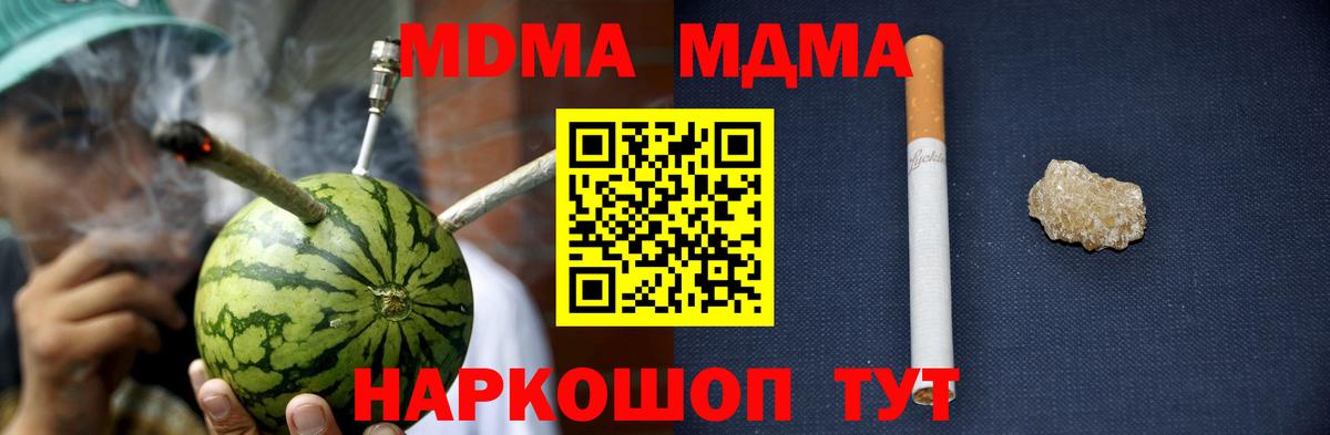 МДМА crystal  МДМА  Видное  Вход с VPN 