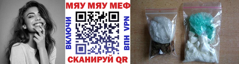 Меф 4 MMC Видное
