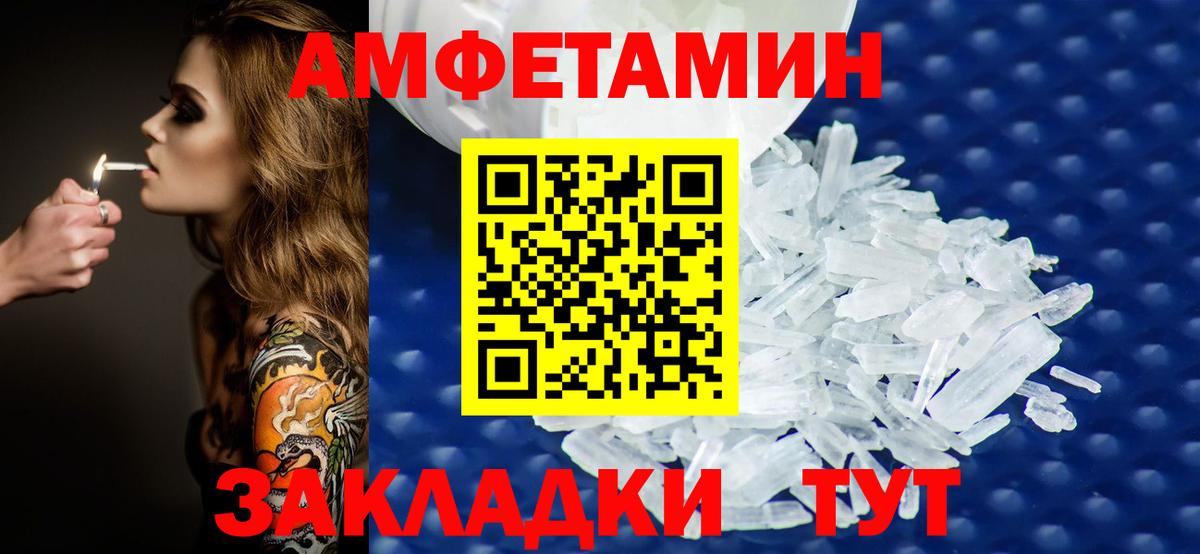 Первитин пудра Видное