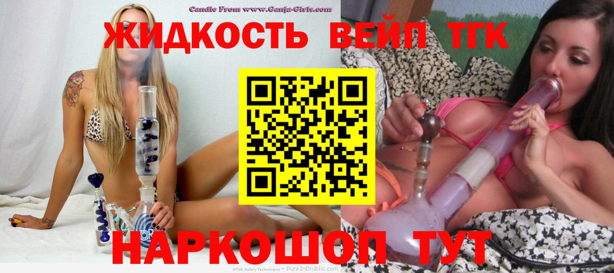 Видное  мега зеркало  где можно купить наркотик  ТГК вейп с тгк  Вход с VPN  ТГК жижа 
