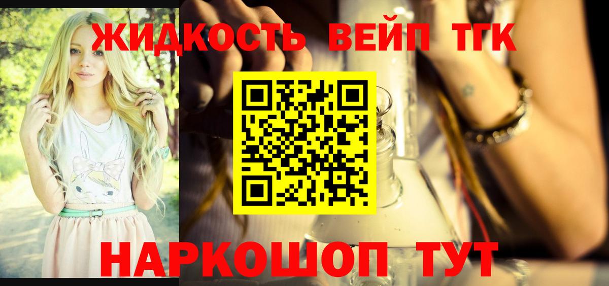 Дистиллят ТГК концентрат Видное