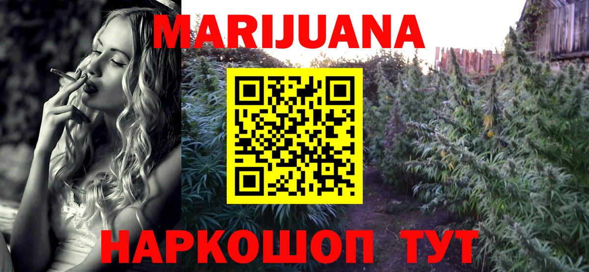 Шишки марихуана Amnesia  Вход с VPN  Канабис AK-47  МАРИХУАНА гибрид  Видное 